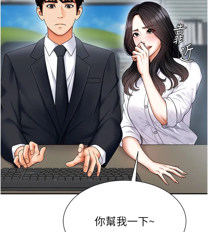 肉體審判第3話-這輩子由我主導