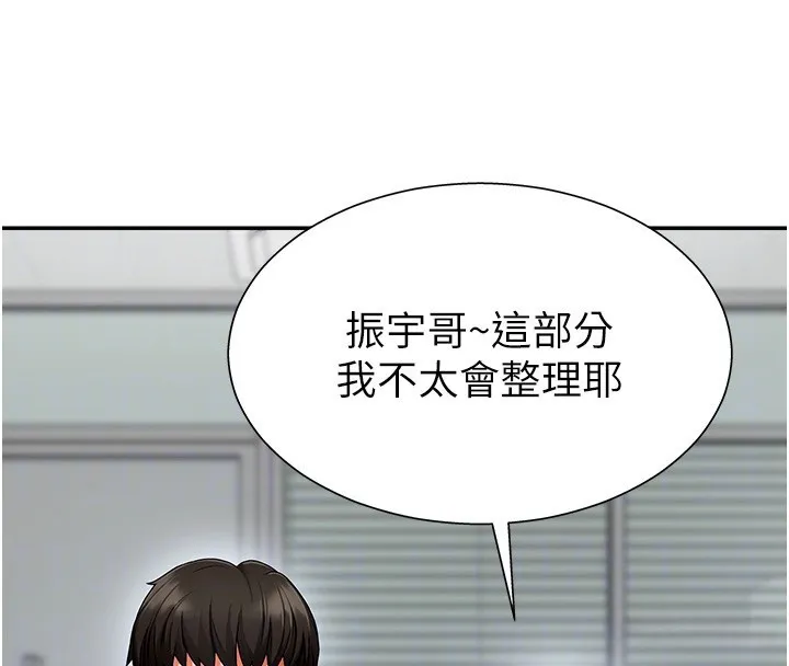 肉体审判-第3话-这辈子由我主导 - 图片 74