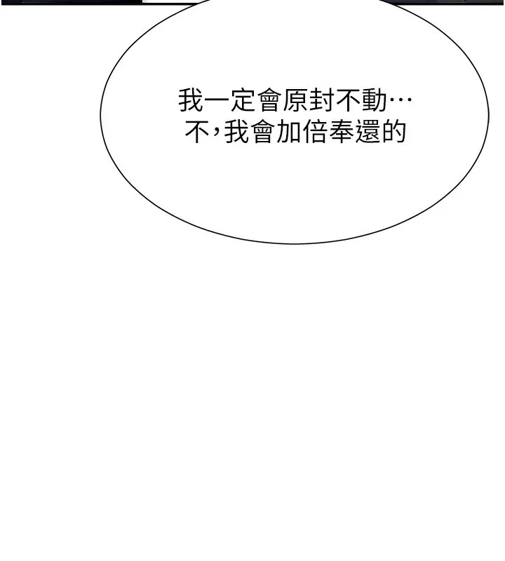 肉体审判-第3话-这辈子由我主导 - 图片 68