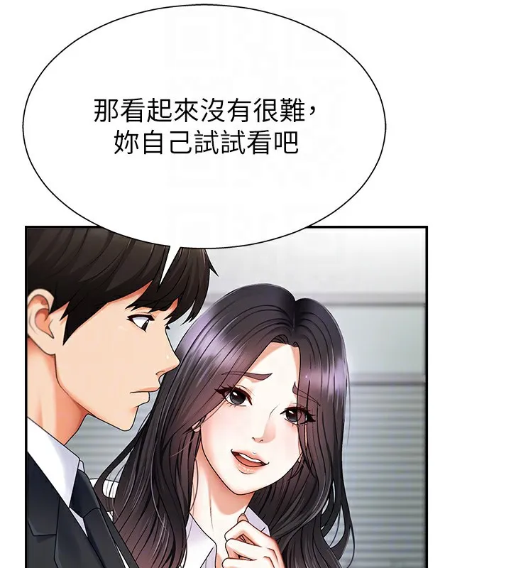 肉体审判-第3话-这辈子由我主导 - 图片 77