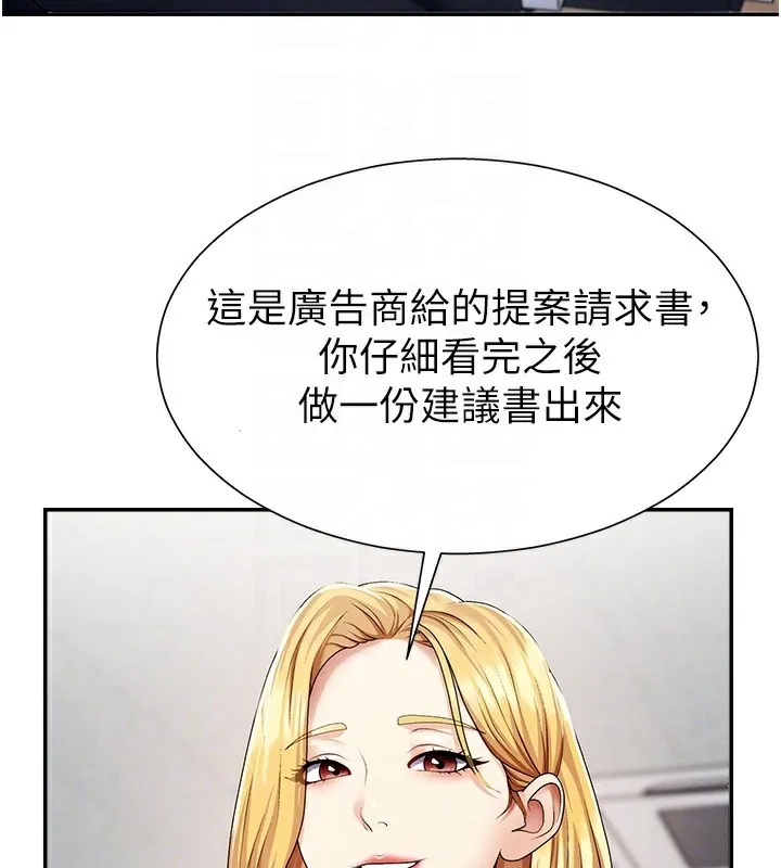 肉体审判-第3话-这辈子由我主导 - 图片 86
