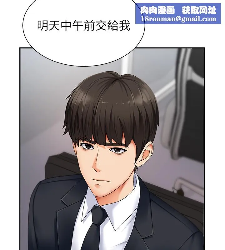 肉体审判-第3话-这辈子由我主导 - 图片 88