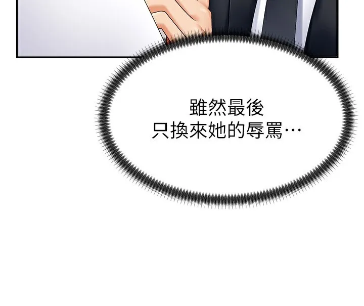 肉體審判第3話-這輩子由我主導