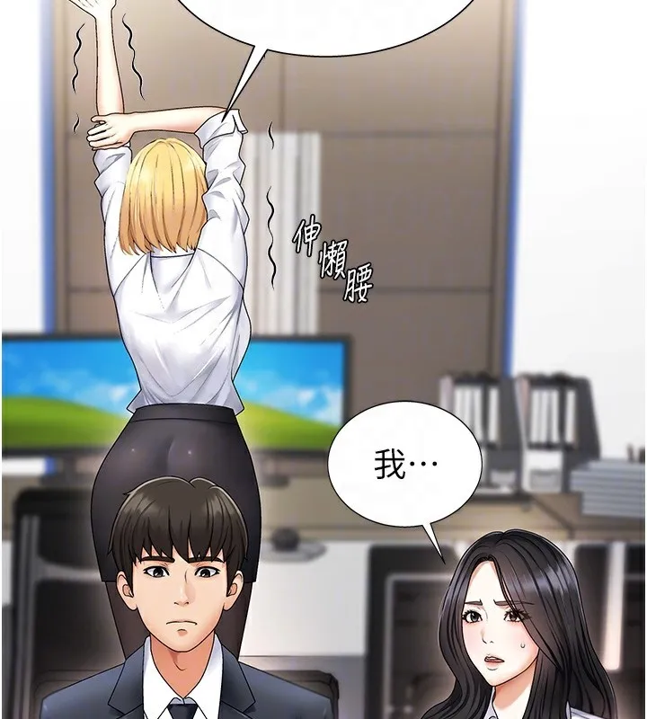 肉体审判-第3话-这辈子由我主导 - 图片 106