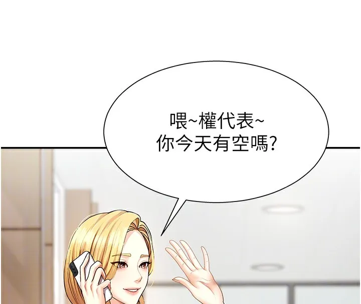 肉體審判第3話-這輩子由我主導