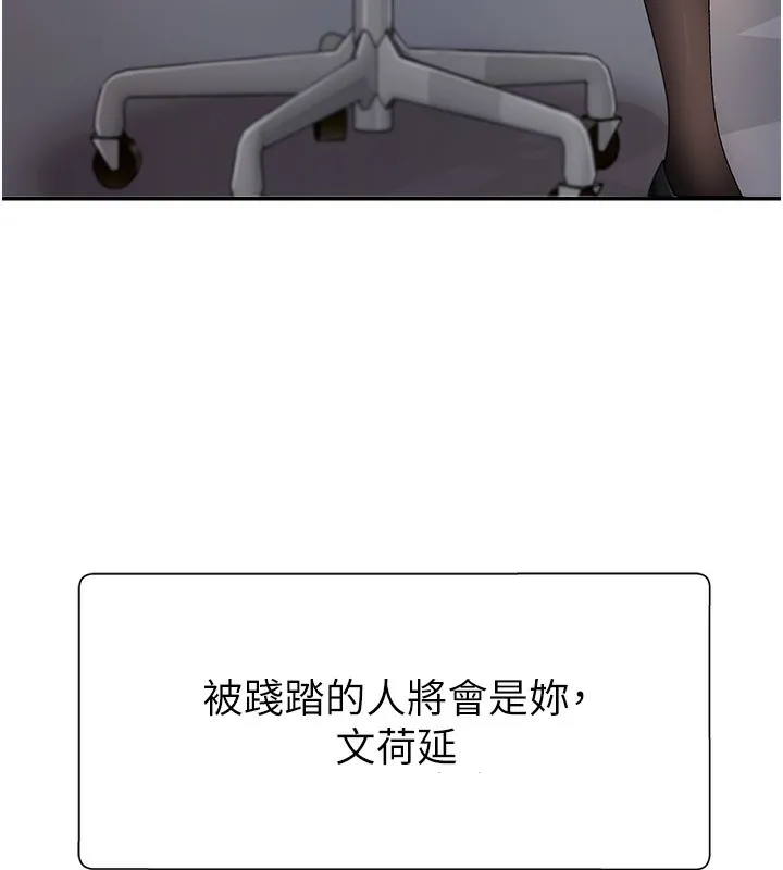 肉体审判-第3话-这辈子由我主导 - 图片 102