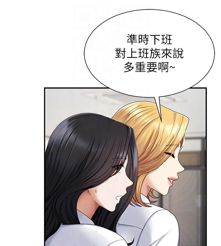 肉体审判-第3话-这辈子由我主导 - 图片 110
