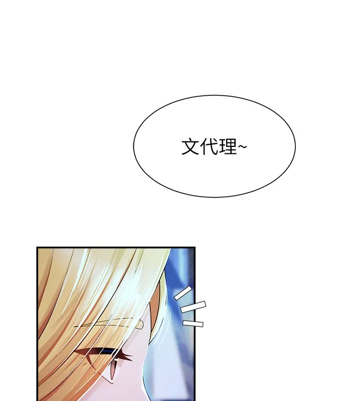 肉体审判-第3话-这辈子由我主导 - 图片 119