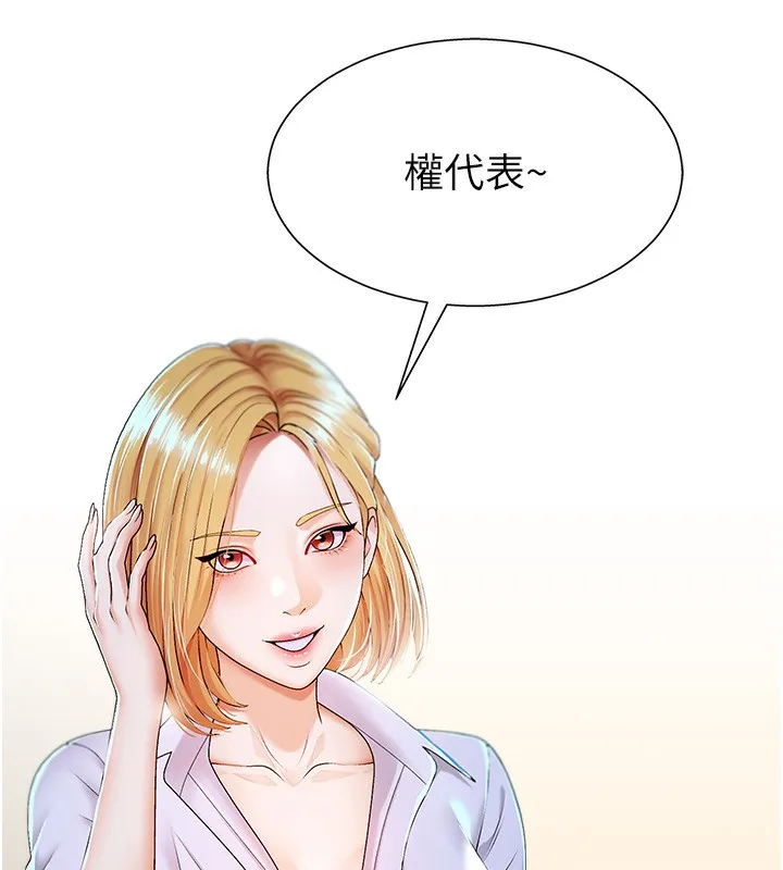 肉体审判-第3话-这辈子由我主导 - 图片 121