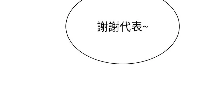 肉体审判-第3话-这辈子由我主导 - 图片 130