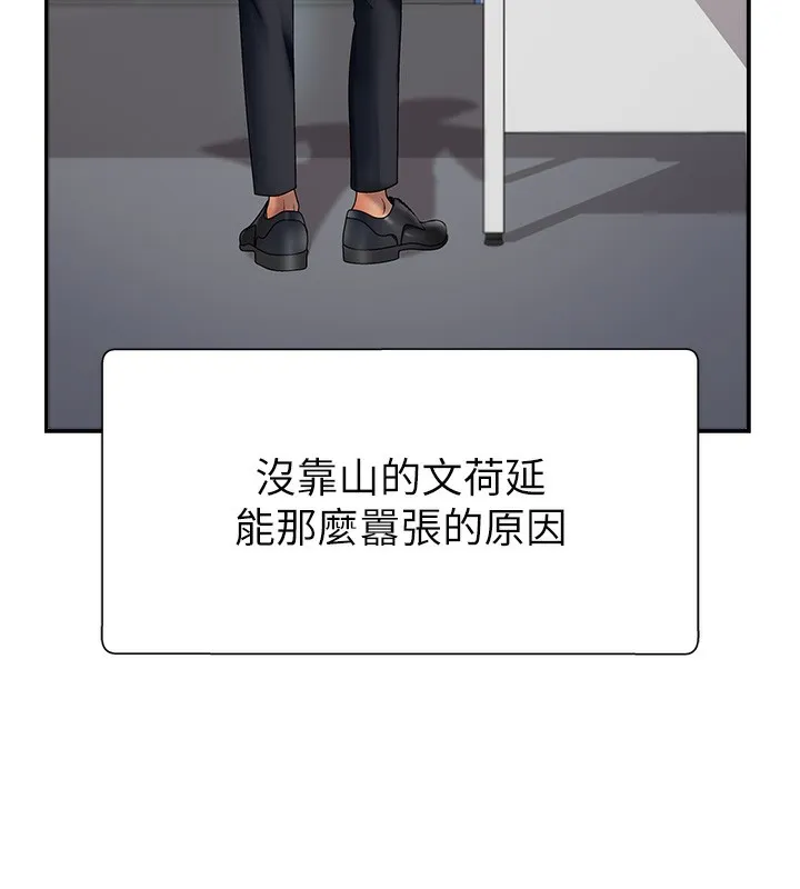 肉体审判-第3话-这辈子由我主导 - 图片 136