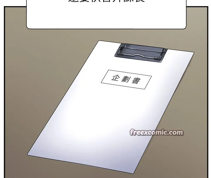 肉体审判-第3话-这辈子由我主导 - 图片 140