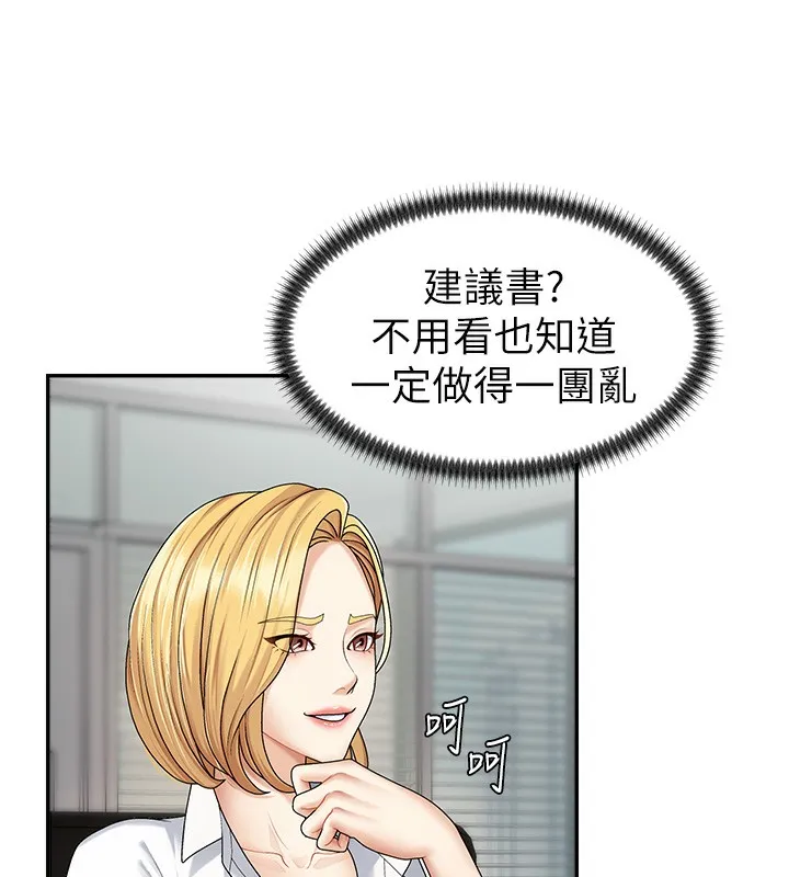 肉体审判-第3话-这辈子由我主导 - 图片 153