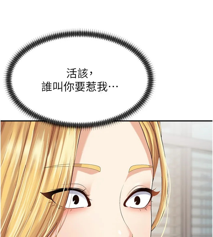 肉体审判-第3话-这辈子由我主导 - 图片 156