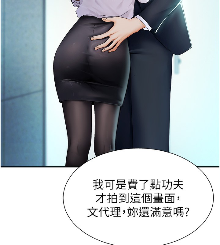 肉体审判第3话-这辈子由我主导