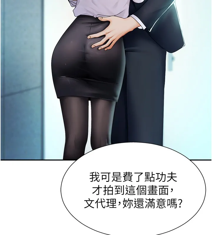 肉體審判第3話-這輩子由我主導