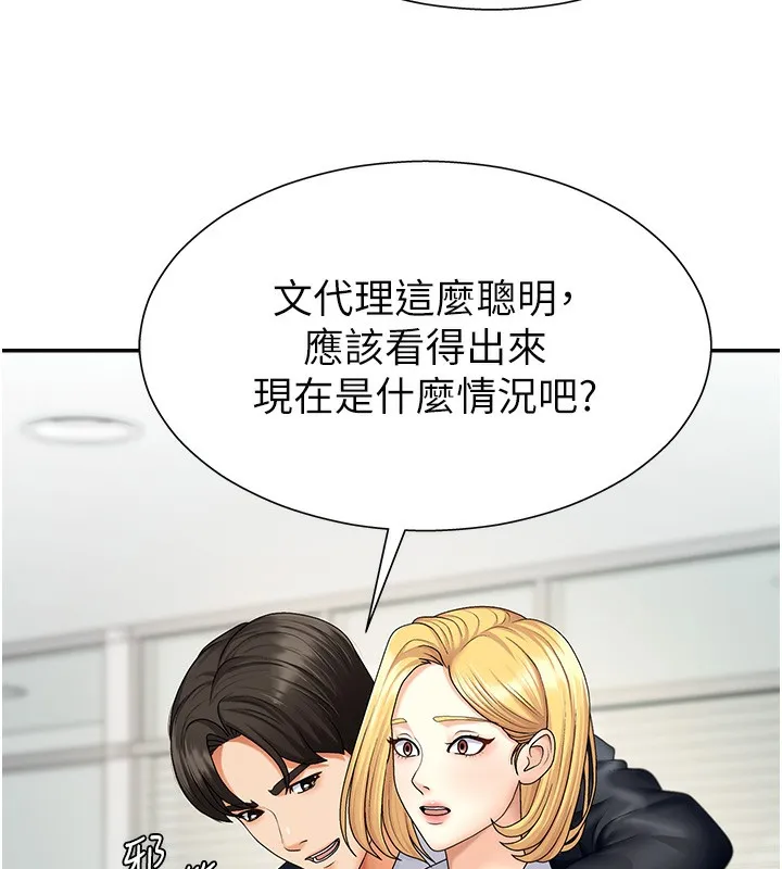 肉體審判第3話-這輩子由我主導