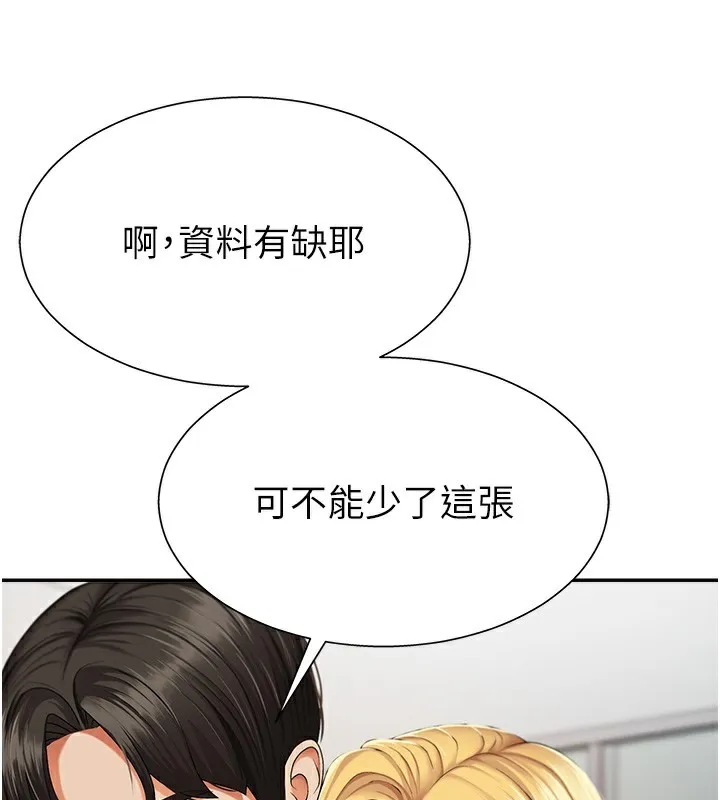 肉体审判-第3话-这辈子由我主导 - 图片 160