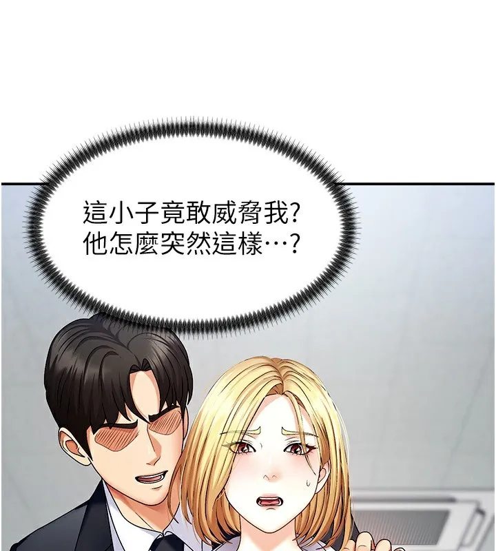 肉體審判第4話-口技有待訓練的賣身女