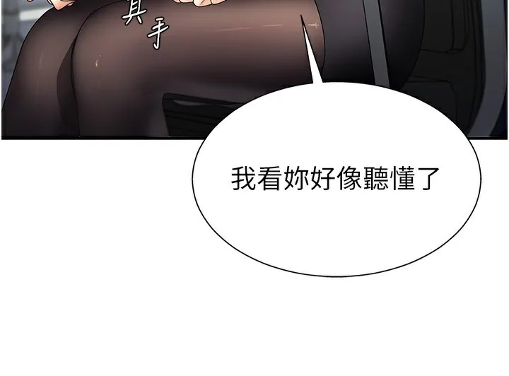 肉体审判-第4话-口技有待训练的卖身女 - 图片 3