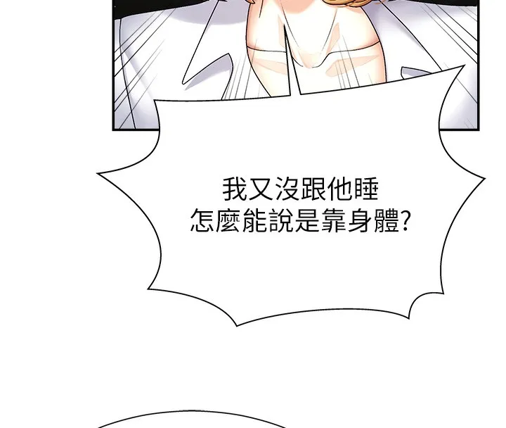 肉體審判第4話-口技有待訓練的賣身女