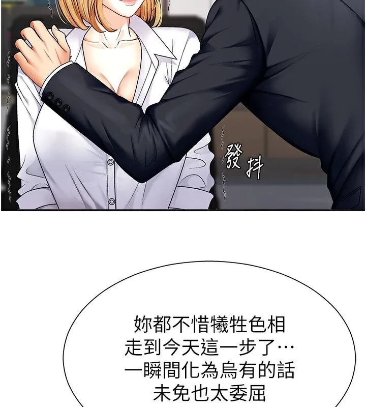肉体审判-第4话-口技有待训练的卖身女 - 图片 24