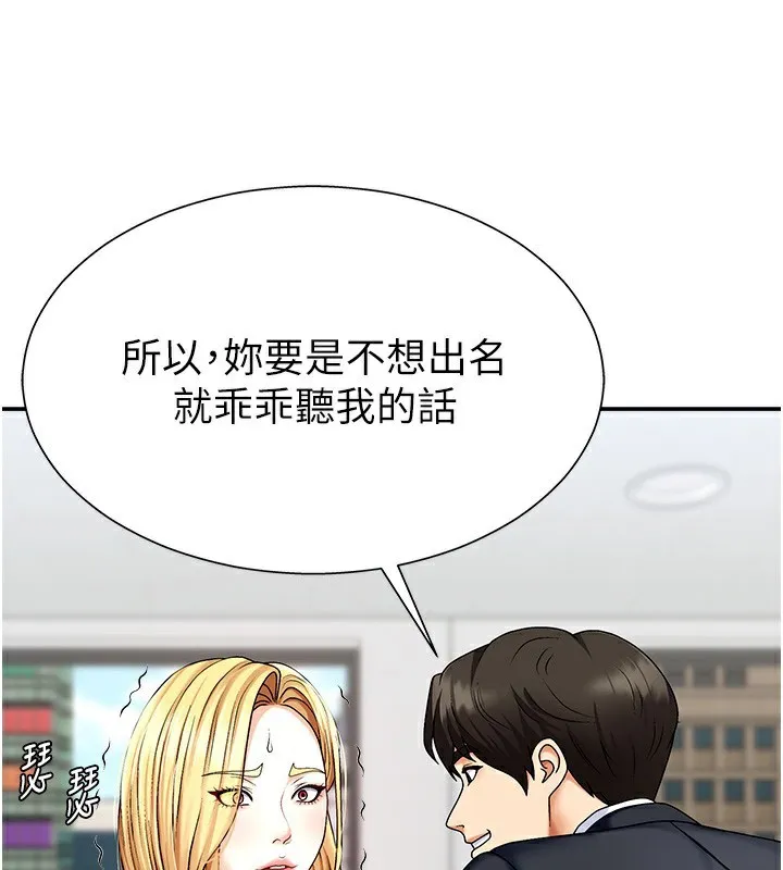 肉体审判-第4话-口技有待训练的卖身女 - 图片 23