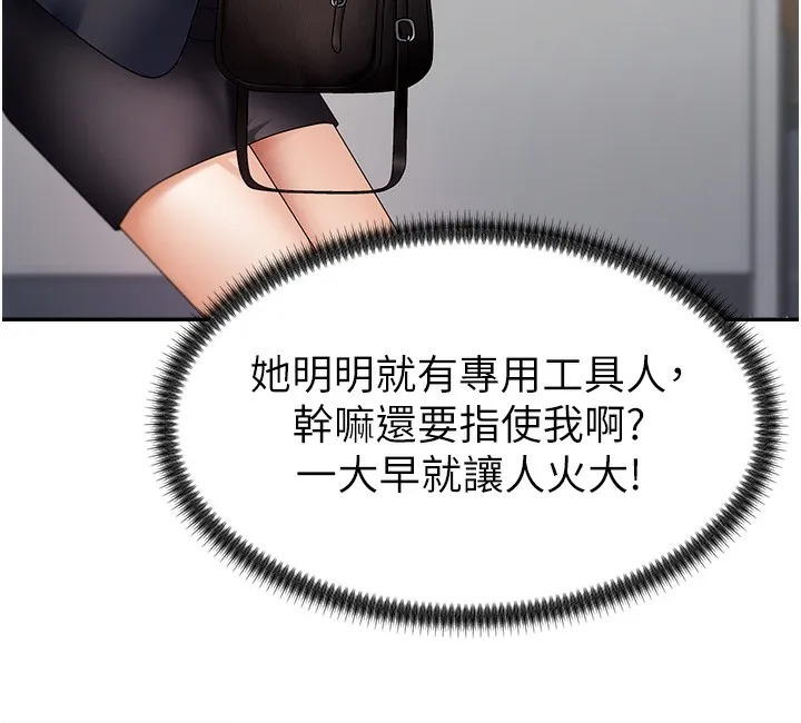 肉體審判第4話-口技有待訓練的賣身女