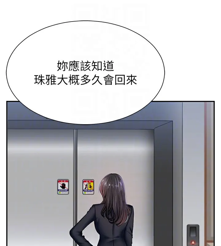 肉体审判-第4话-口技有待训练的卖身女 - 图片 48