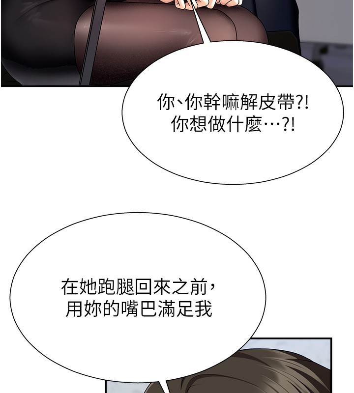 肉体审判第4话-口技有待训练的卖身女