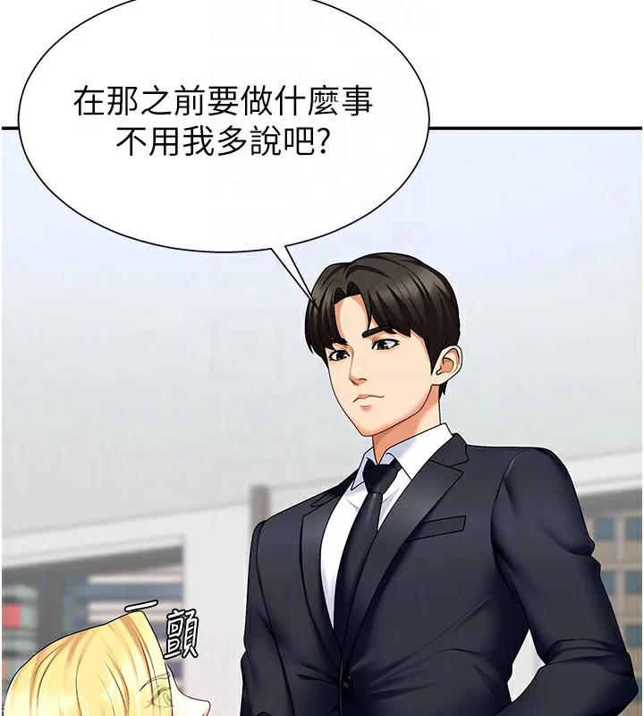 肉体审判-第4话-口技有待训练的卖身女 - 图片 50