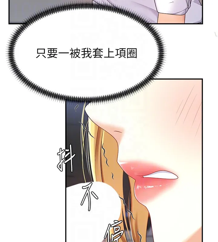 肉体审判-第4话-口技有待训练的卖身女 - 图片 64