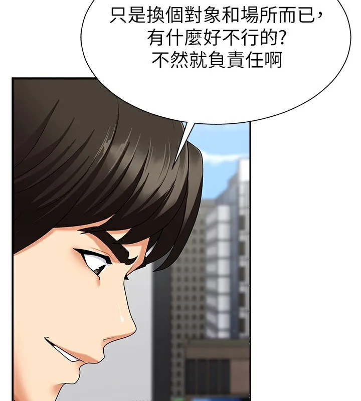 肉体审判-第4话-口技有待训练的卖身女 - 图片 61