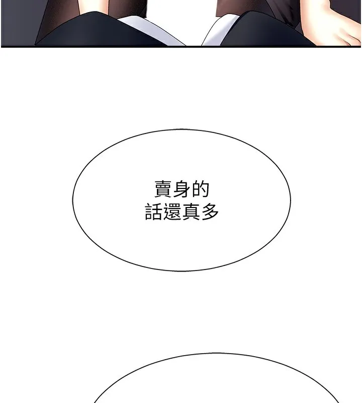 肉体审判-第4话-口技有待训练的卖身女 - 图片 60