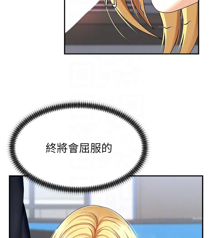 肉体审判-第4话-口技有待训练的卖身女 - 图片 65