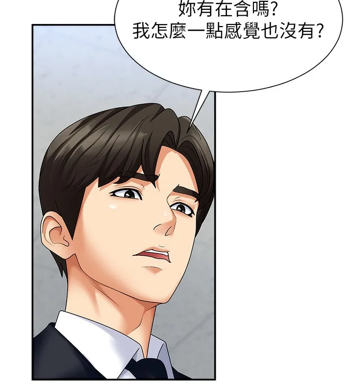 肉体审判-第4话-口技有待训练的卖身女 - 图片 69