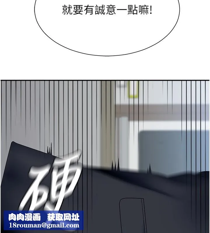 肉体审判-第4话-口技有待训练的卖身女 - 图片 72
