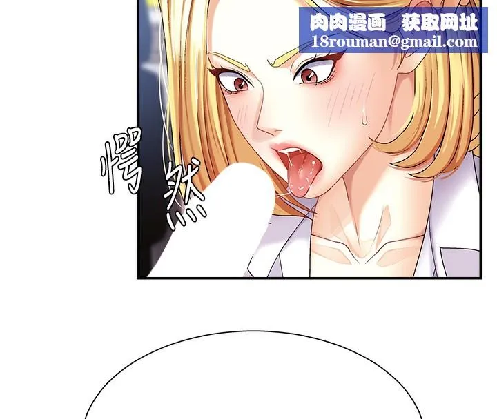 肉体审判-第4话-口技有待训练的卖身女 - 图片 71