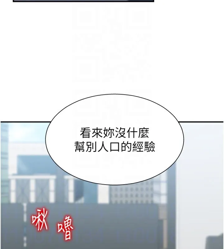 肉体审判-第4话-口技有待训练的卖身女 - 图片 80