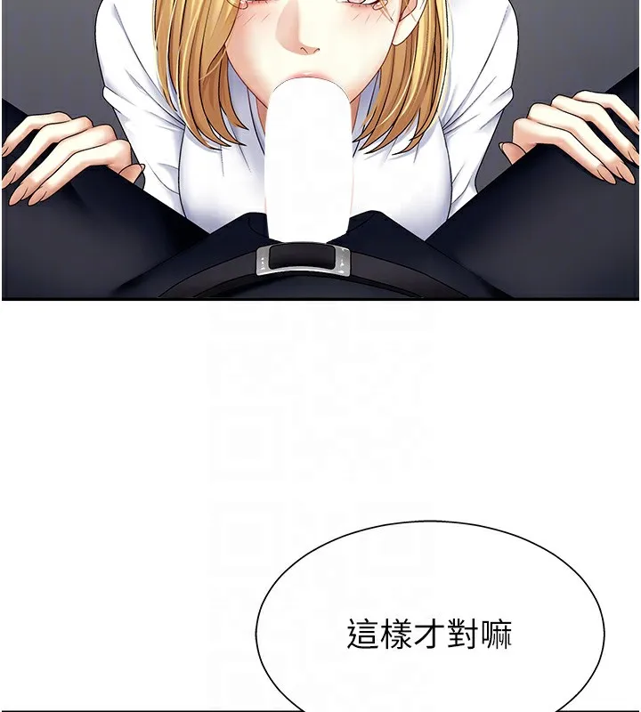 肉体审判-第4话-口技有待训练的卖身女 - 图片 95