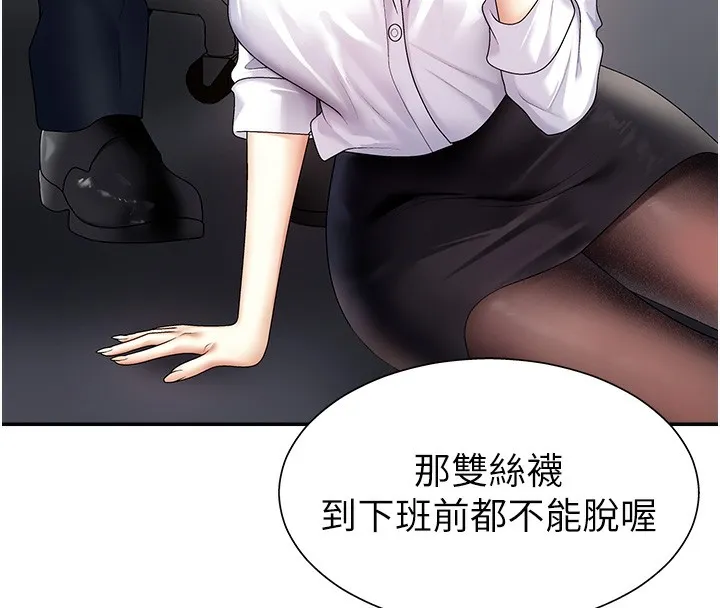 肉体审判-第4话-口技有待训练的卖身女 - 图片 108