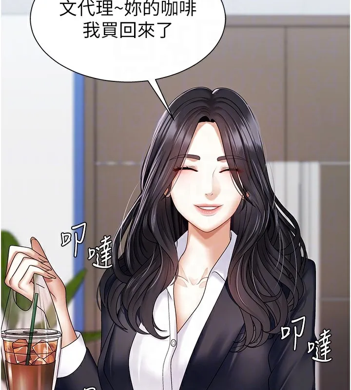 肉體審判第4話-口技有待訓練的賣身女