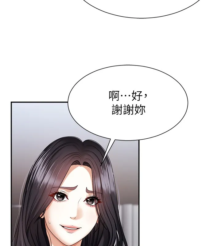 肉体审判-第4话-口技有待训练的卖身女 - 图片 113