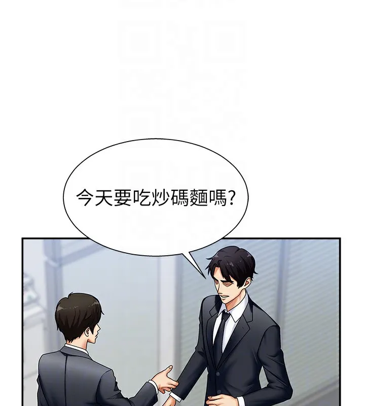 肉體審判第4話-口技有待訓練的賣身女