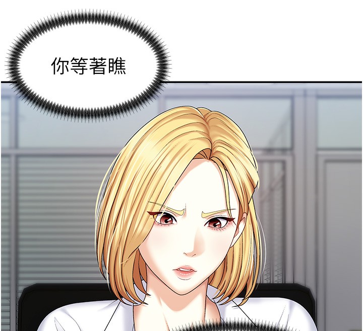 肉体审判第4话-口技有待训练的卖身女