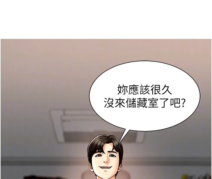 肉體審判第4話-口技有待訓練的賣身女