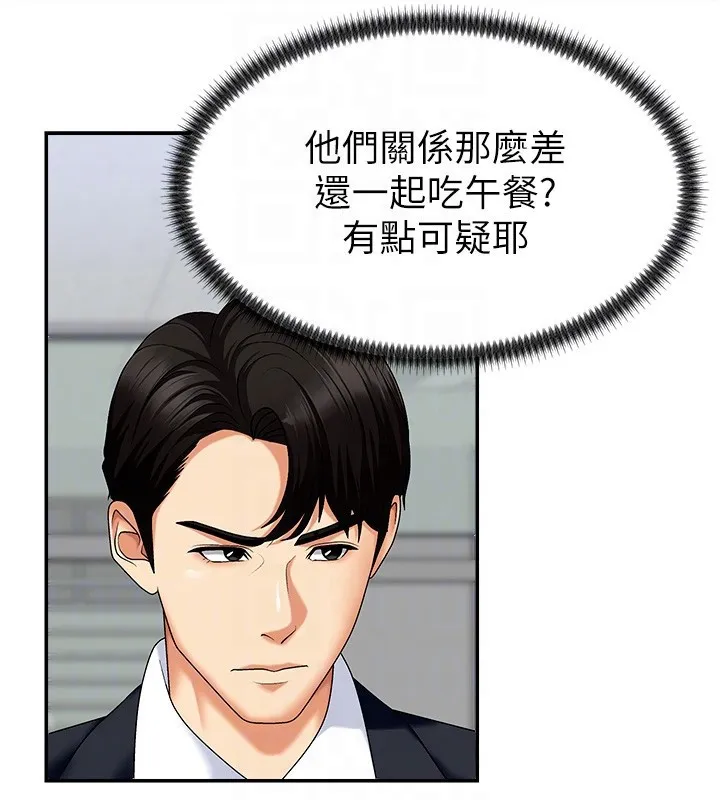 肉体审判-第4话-口技有待训练的卖身女 - 图片 124