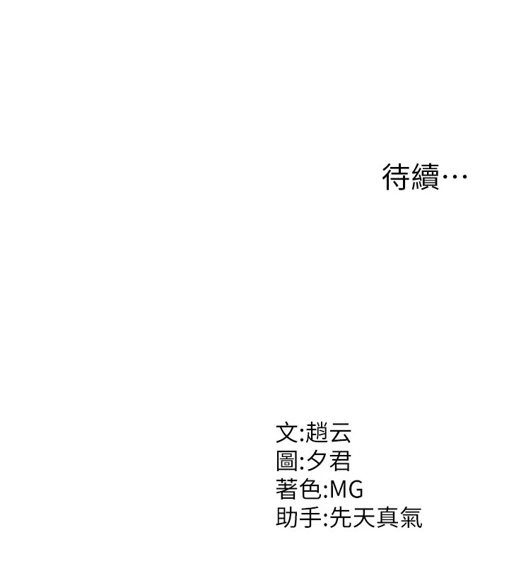 肉体审判-第4话-口技有待训练的卖身女 - 图片 140