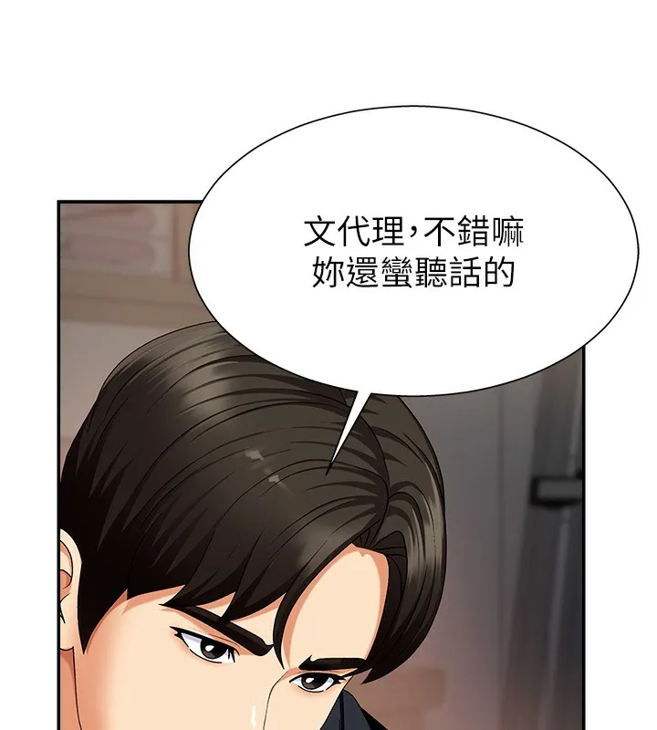 肉体审判-第5话-会议桌下的骚动 - 图片 10