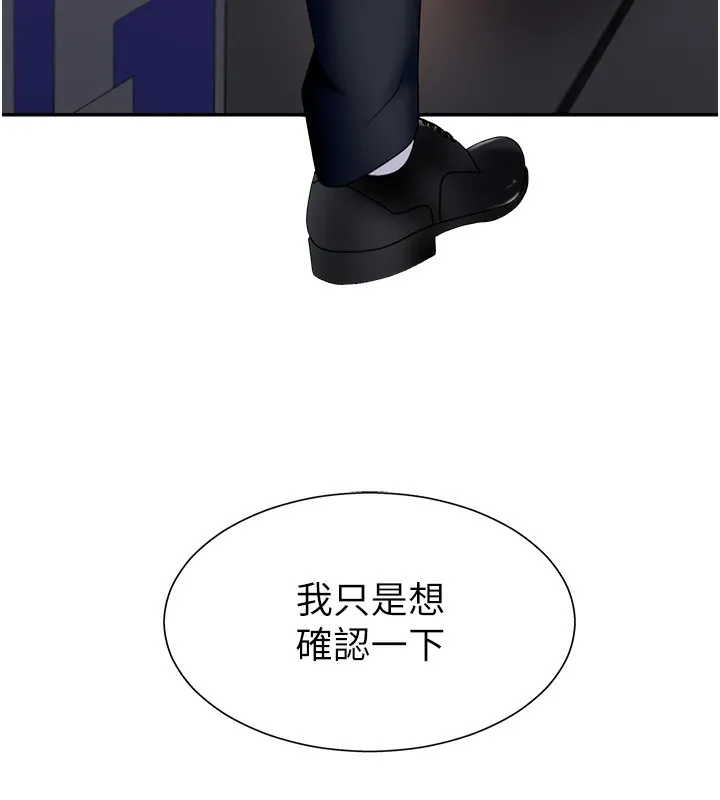 肉体审判-第5话-会议桌下的骚动 - 图片 7